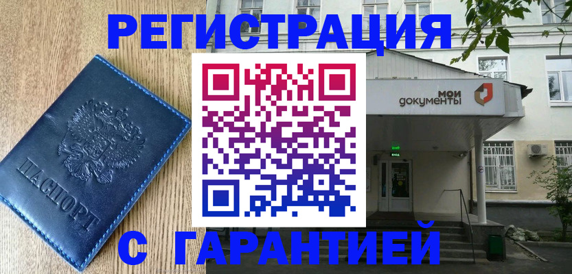 временная регистрация госуслуги в Шарье